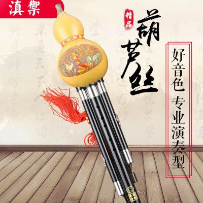 滇御 非遗葫芦丝 实木葫芦丝 C调降B调A调G调F调D调 专业演奏型