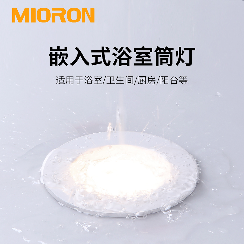 超薄防水筒灯led嵌入式射灯浴室卫生间防潮雾背景墙天花灯