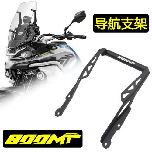 适用春风21-23款800MT改装手机导航支架多功能拓展杆无损安装配件