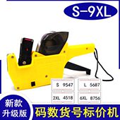 数数字价签器 机标签标价机打价器码 升级版 26个字母单排打英文打码