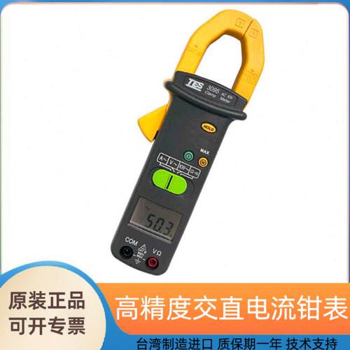 台湾泰仕TES-3095高精度钳形表交流功率钳表数字钳形交直电流钳表