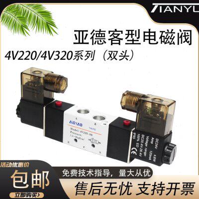 天榆气动电磁阀4V220一08 4V320-10 4V420-15DC24V二位五通双线圈