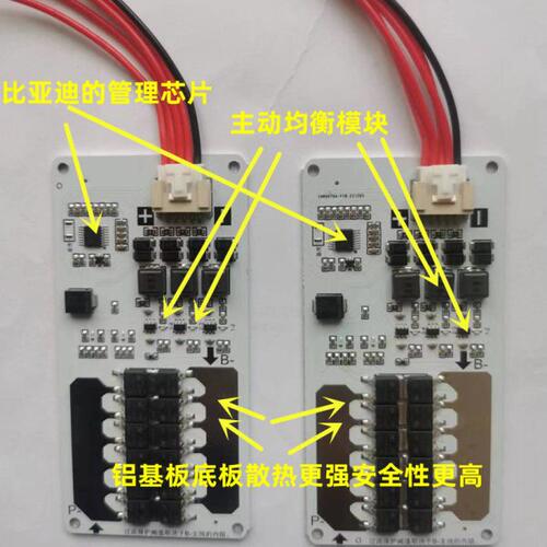 4串铁锂带主动均衡12V保护板均衡保护一体板（ETA3000主动均衡)