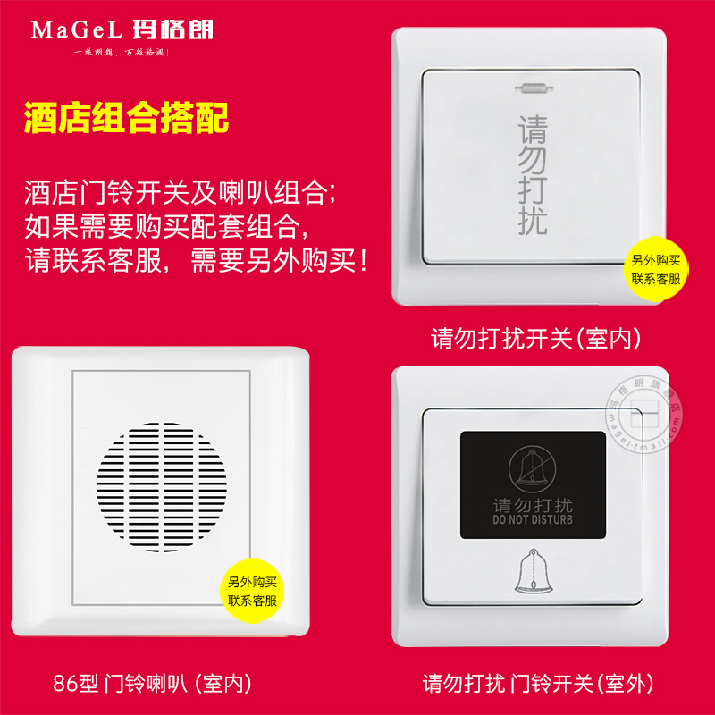 酒店86型LED电子门牌门显宾馆 请勿打扰请门铃开关复位开关面板
