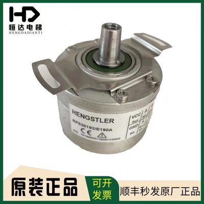 上海现代电梯编码器/RF538192/E190A/亨士乐编码器/原装现货包邮