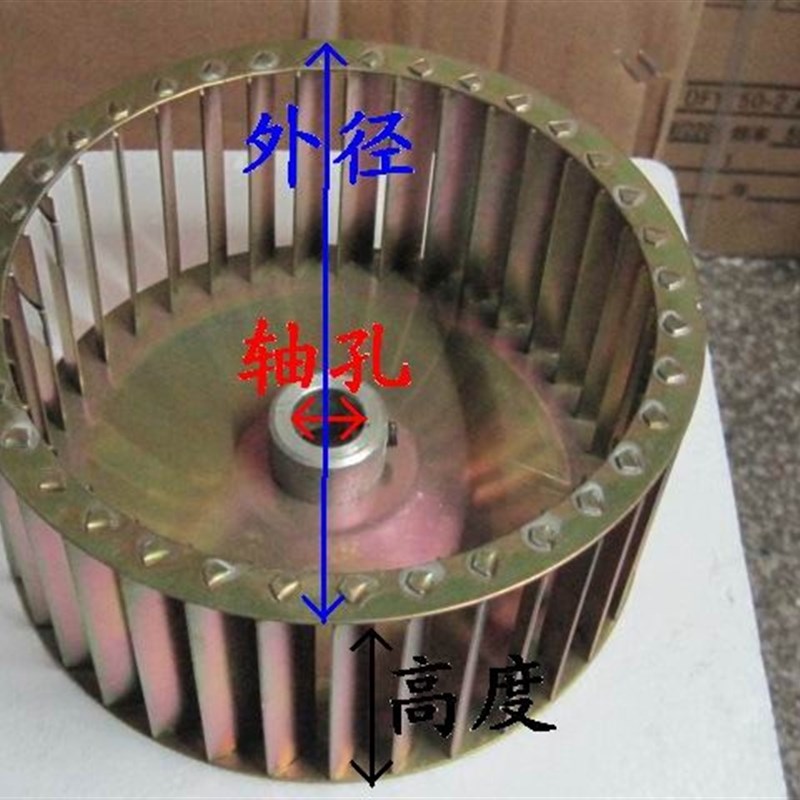 离心式鼓风机叶轮风叶子叶片风扇轮直径18厘米20公分180 11 14 19