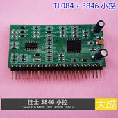 控制板 逆变焊机 3846 带TL084 单管焊机小立板 控制小立板
