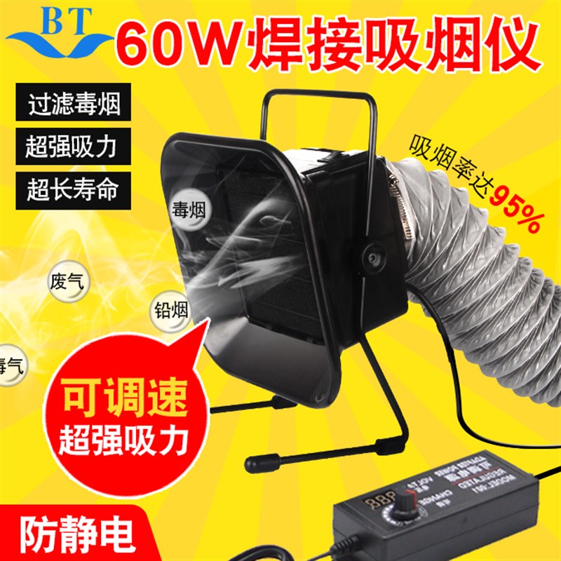 大功率493电烙铁焊台焊接焊锡台式吸烟仪 排烟仪风扇抽烟机艾灸烟