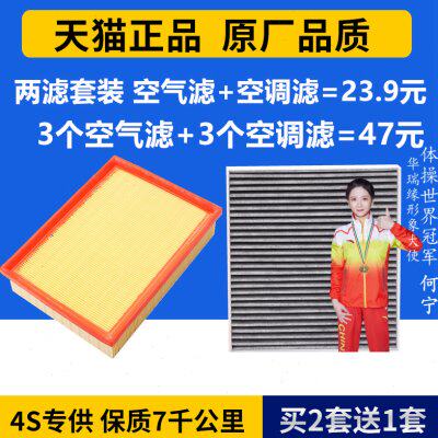 适配19款20款宝骏RS-5 RM-5 RC-6 空滤原厂空气滤芯空调滤清器格