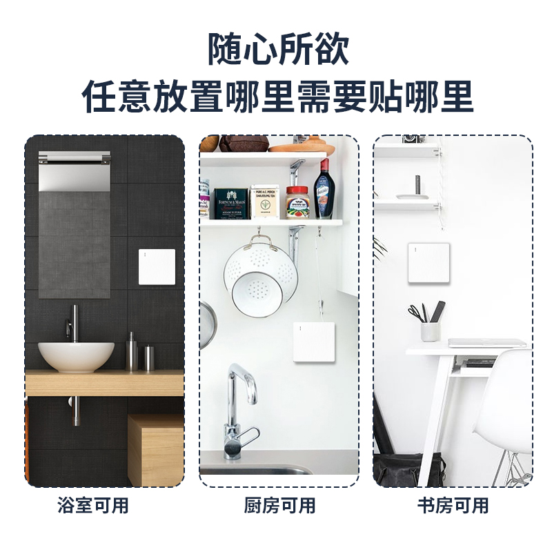 无线遥控开关接收器模块220V免布线随意贴智能灯面板双控制器家用
