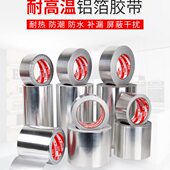 暖气管装 饰美化遮挡天燃气管道管堵套空调包下水管保温防火缠绕带