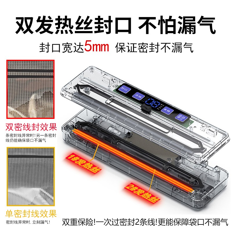 双泵双发热丝封口机两用小型密封机家用真空机食品保鲜包装全自动