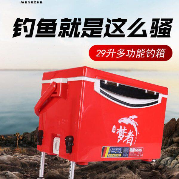 梦者钓箱加厚29升多功能钓鱼箱子保温箱台钓钓箱超轻双开可坐钓箱
