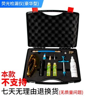 N汽车空调维修检漏工具 试漏仪 大电筒荧光检漏仪 查漏测漏神器