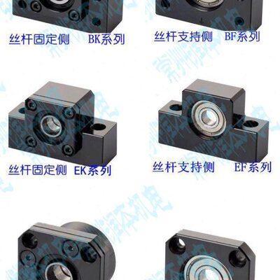 丝杆固定座支撑座FK15、FF15、FK20、FF20、FK25、FF25、FK30FF30