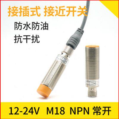 邦拓斯M18航插式非埋入接近开关三线24V感应传感器AT18-8NO/5NWO