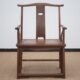 明清大定官椅新中式 复古茶椅黑胡桃木太师椅高背椅禅椅实木椅子