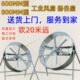 大风量强力农用扬谷扇调速岗位式 通风机工业风扇工厂养殖降温工业