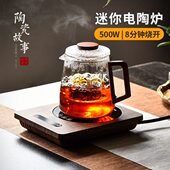 陶瓷故事煮茶器煮茶炉小型家用玻璃茶水分离泡茶壶茶具电陶炉煮茶