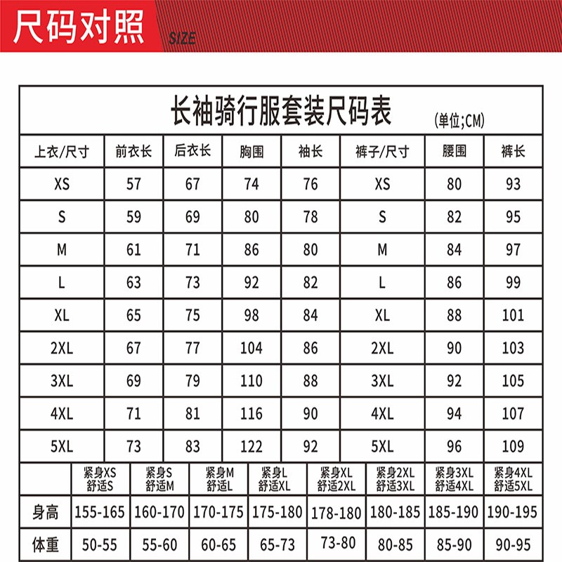PAS春夏骑行服长袖男套装v速干山地车服装自行车衣服公路车骑行裤