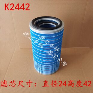 K2442空气滤清器适配收割机柴D6114龙工520A压路机工程机械滤芯格