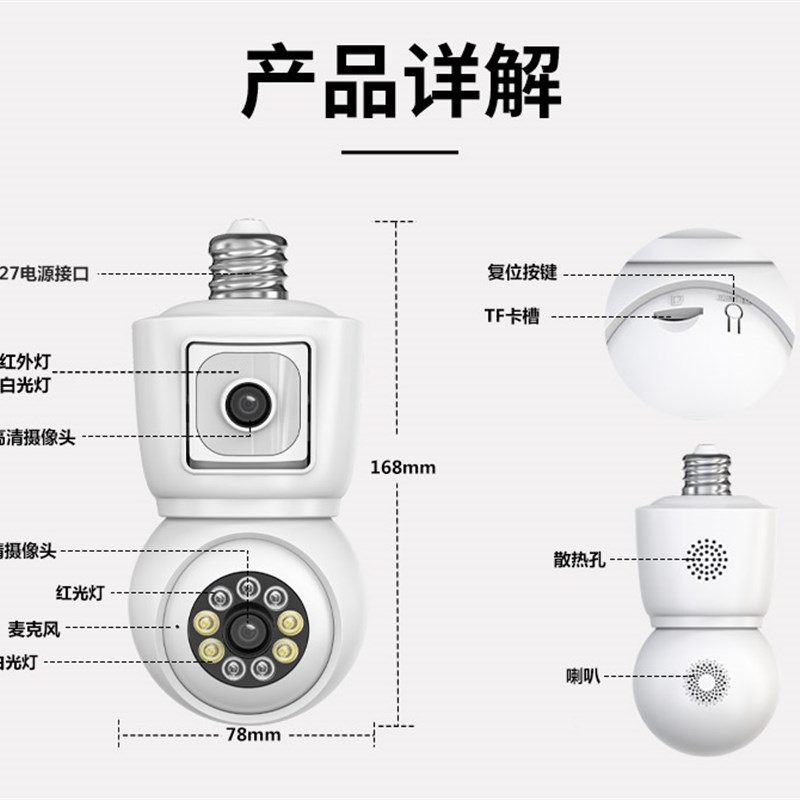 灯头双镜头无线wifi摄像头手机远程360无死角家用高清全景监控器