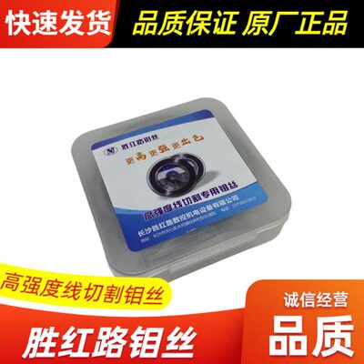 线切割钼丝高强度T型胜红路18丝2000米线切割专用性价超虹鹭长城