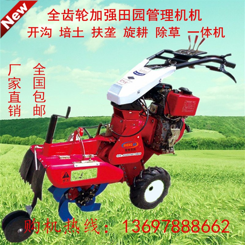 22款全齿轮加强开沟培土机旋耕除草微耕机硬地专用大马力柴油机