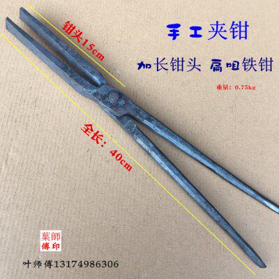 铁匠工业钳手工夹钳加长咀扁口圆口铝棒钳铝锭钳热处理火钳打铁钳