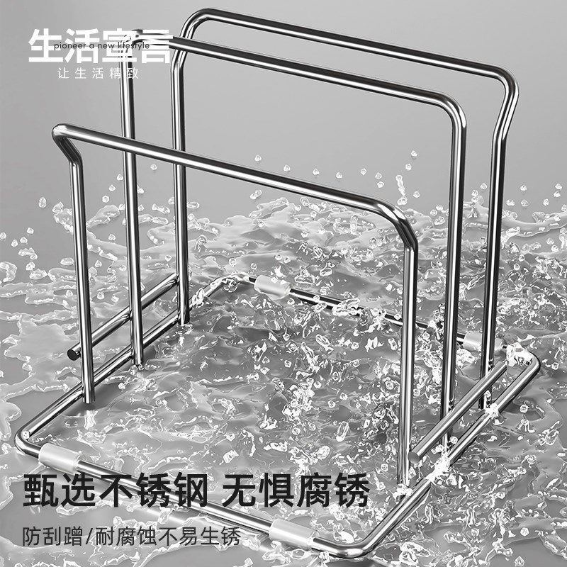 304不锈钢菜板放置架厨房砧板置物架放锅盖案板支架子