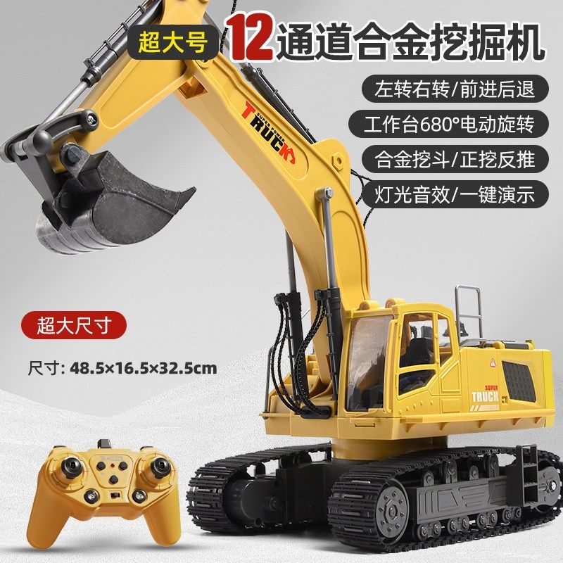 【淘嘟嘟】大号合金遥控挖掘机玩具车小男孩电动挖土机汽车工程车,玩具/童车/益智/积木/模型,电动/遥控车,淘宝优惠券,粉丝福利购,淘宝优惠卷