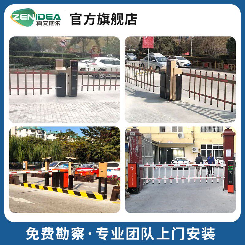 车牌识别道闸一体机停车场收费门禁管理系统小区车辆自动起落直杆