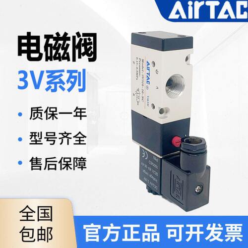 亚德客电磁阀3V210-08 3V310-10二位三通换向阀气阀