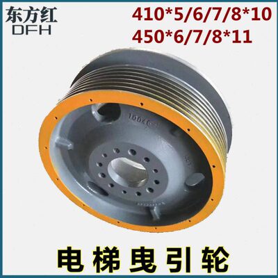 PMS420曳引轮410*5/6/7/8*10适用迅大5400/300P电梯450*6/7/8*11