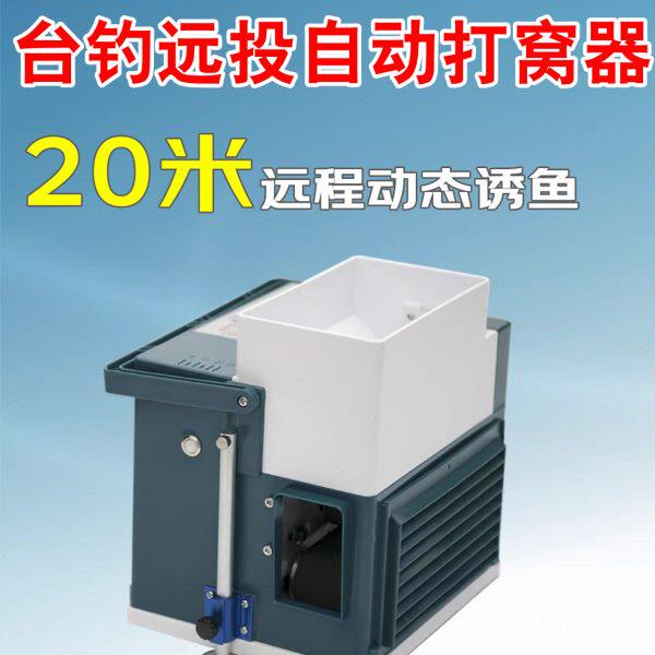 百万青齐巨鱼台钓远投自动打窝器抛投颗粒玉米钓翘嘴聚鱼留鱼诱鱼