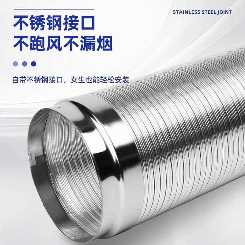 抽油烟机不锈钢排烟管厨房变径排气管纯铝加厚排风管铝箔通风管道