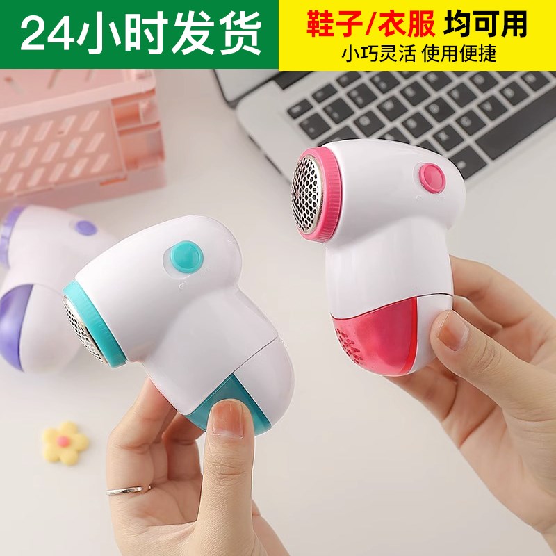 运动鞋子鞋垫后跟迷你小巧衣服起毛球修剪器电动电池去除毛球神器