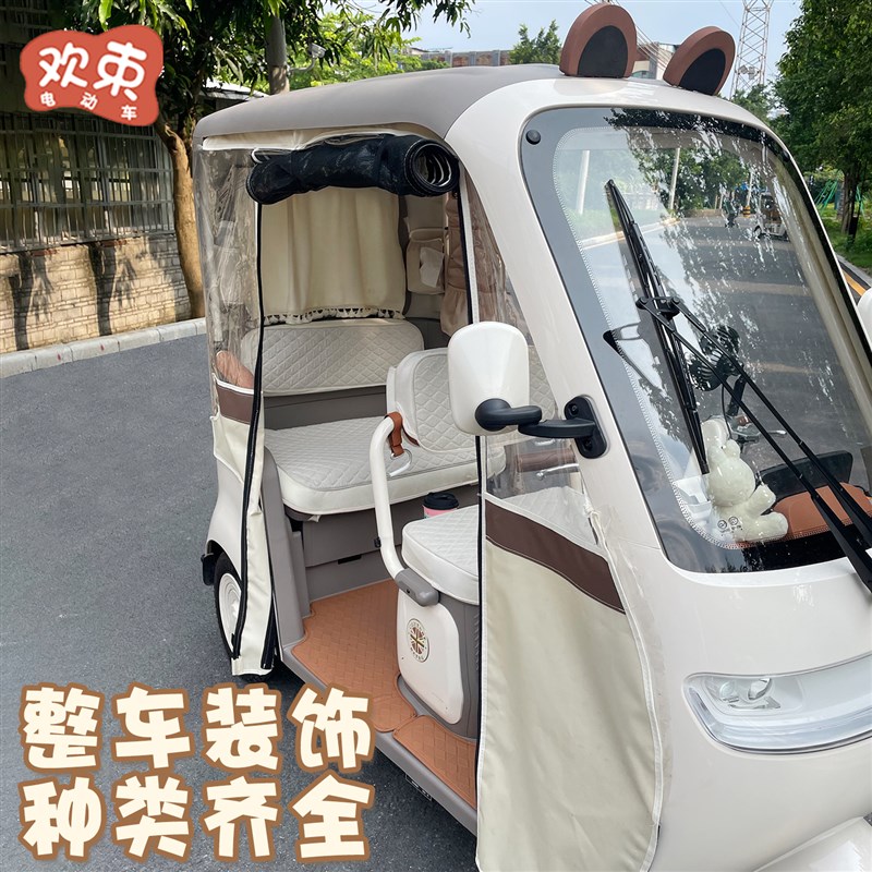 三轮车装饰适用于雅迪CL12金彭大安宗申爱玛收纳挂袋储物盒电风扇