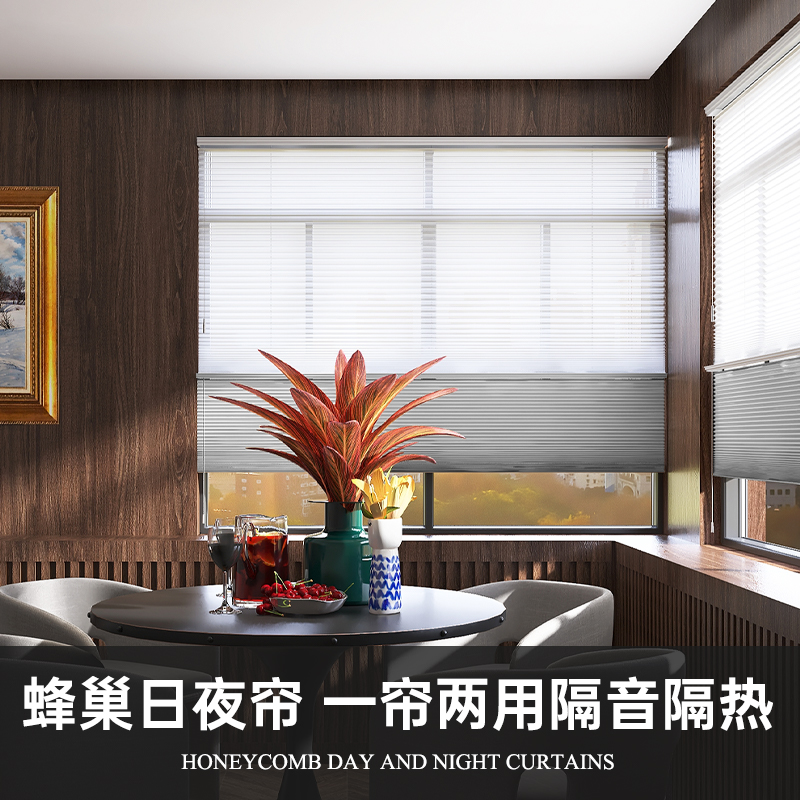 免打孔日夜蜂巢帘卧室客厅书房遮光遮阳帘窗户蜂窝帘电动百叶窗帘