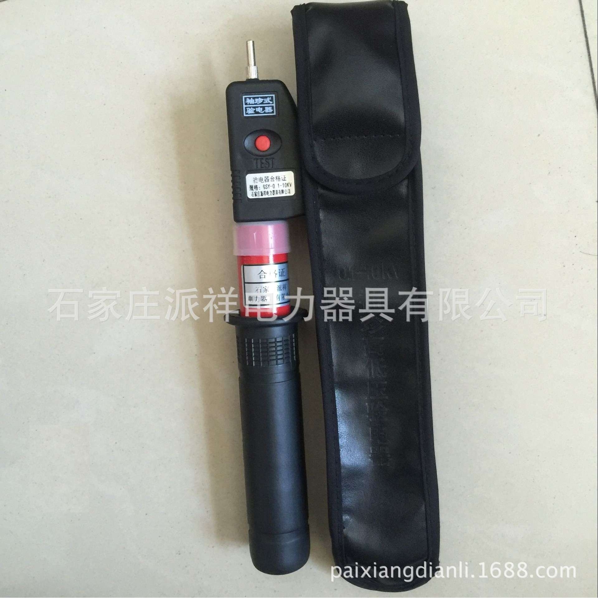 派祥GSY-0.1-10KV高低压通用袖珍型验电器0.4KV低压验电器