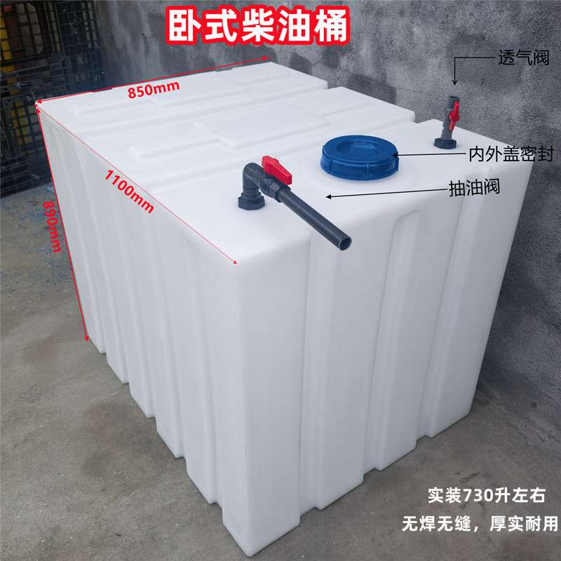 耐酸碱加厚800L640升柴油箱清灰水箱500L1立方车载柴油罐运输油桶