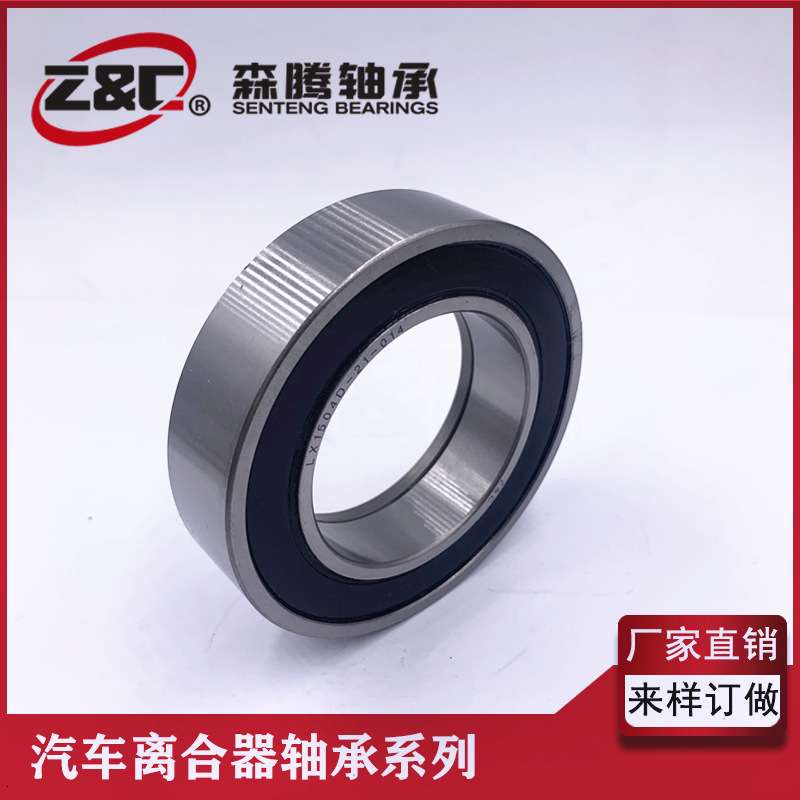 工厂供应LX1504D-21-014 东方红拖拉机离合器分离轴承 现货供应