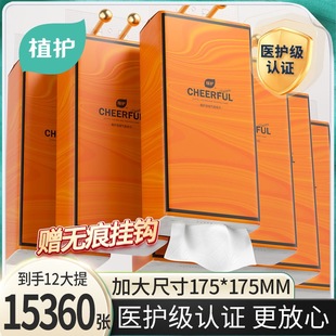 植护大包悬挂式气垫抽纸家用实惠装面巾餐巾卫生纸巾厨房擦手纸张