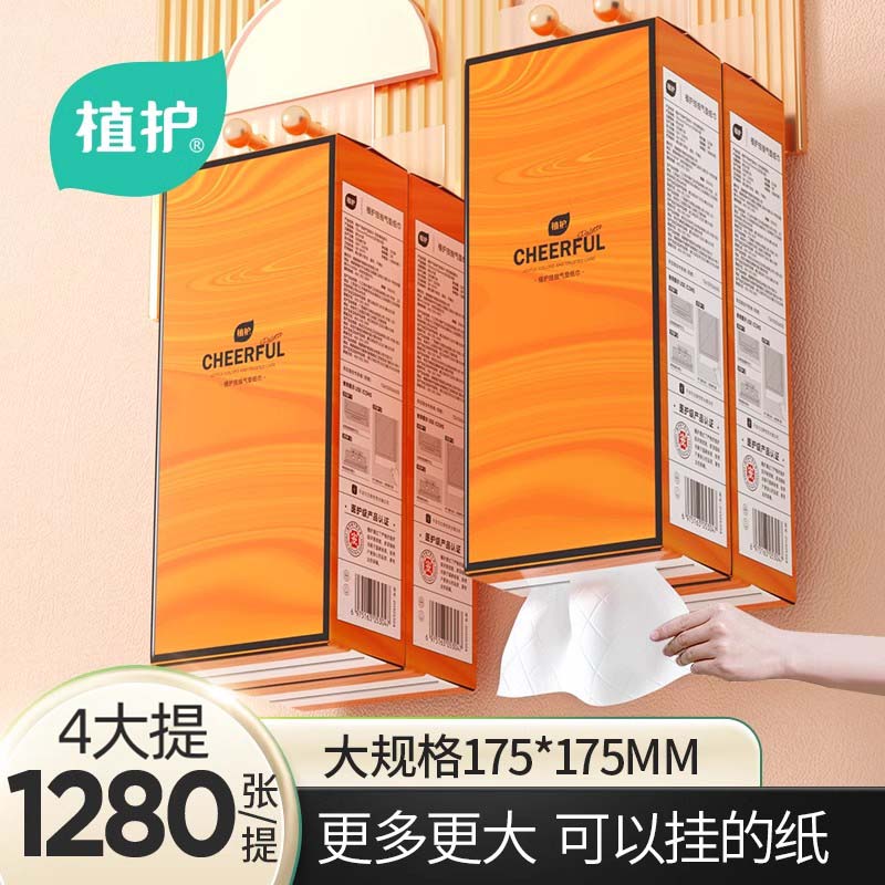 植护大包悬挂式气垫抽纸
