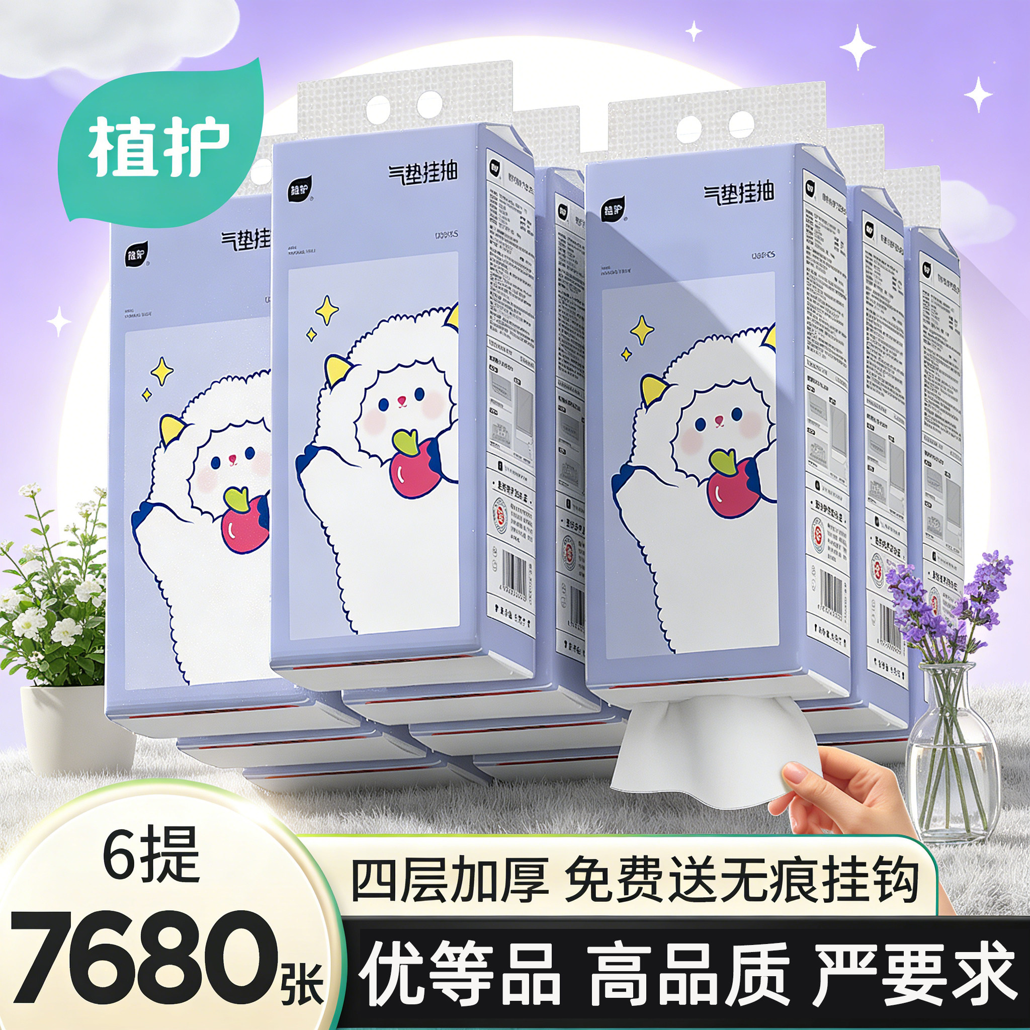 植护大包悬挂式抽纸整箱餐巾宿舍厨房厕所纸家用实惠装擦手卫生纸,洗护清洁剂/卫生巾/纸/香薰,悬挂式纸巾,淘宝优惠券,粉丝福利购,淘宝优惠卷