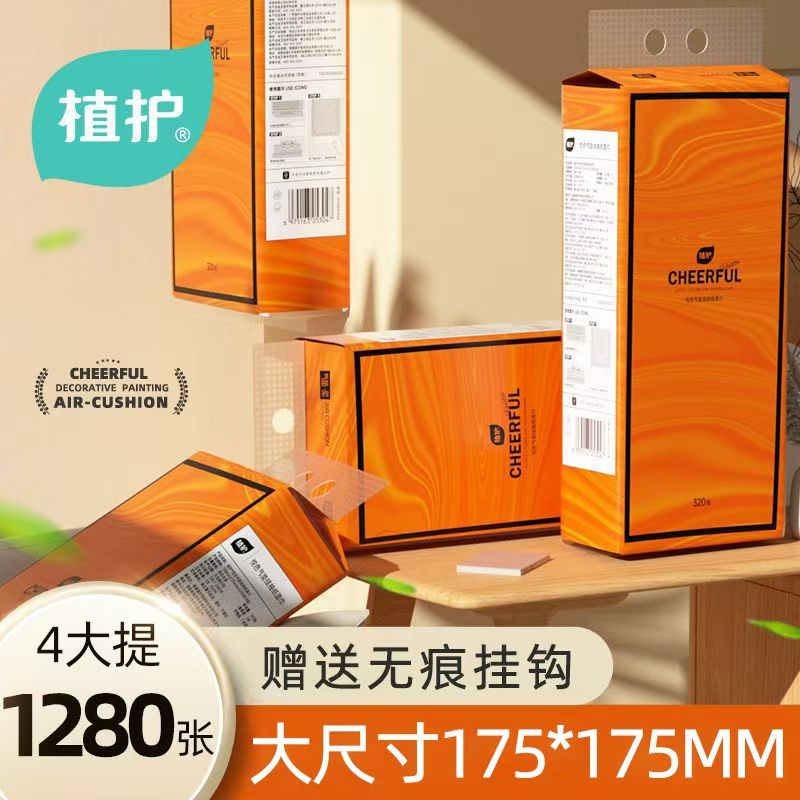 植护大包悬挂式抽纸整箱批实惠装