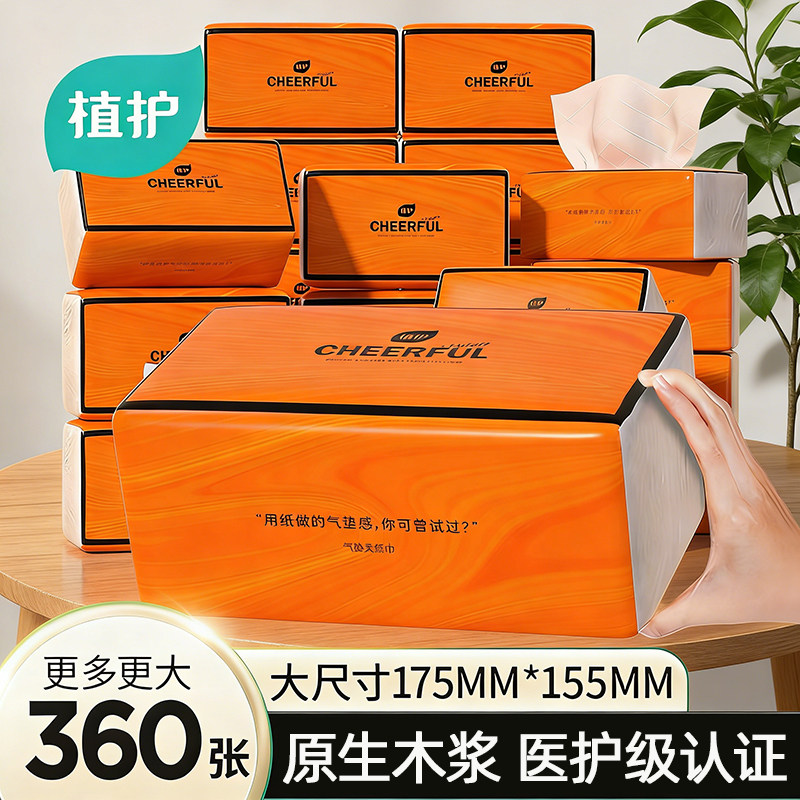 植护抽纸家用实惠装大包整箱批面巾餐巾纸厕所擦手卫生纸气垫纸抽,洗护清洁剂/卫生巾/纸/香薰,抽纸,淘宝优惠券,粉丝福利购,淘宝优惠卷