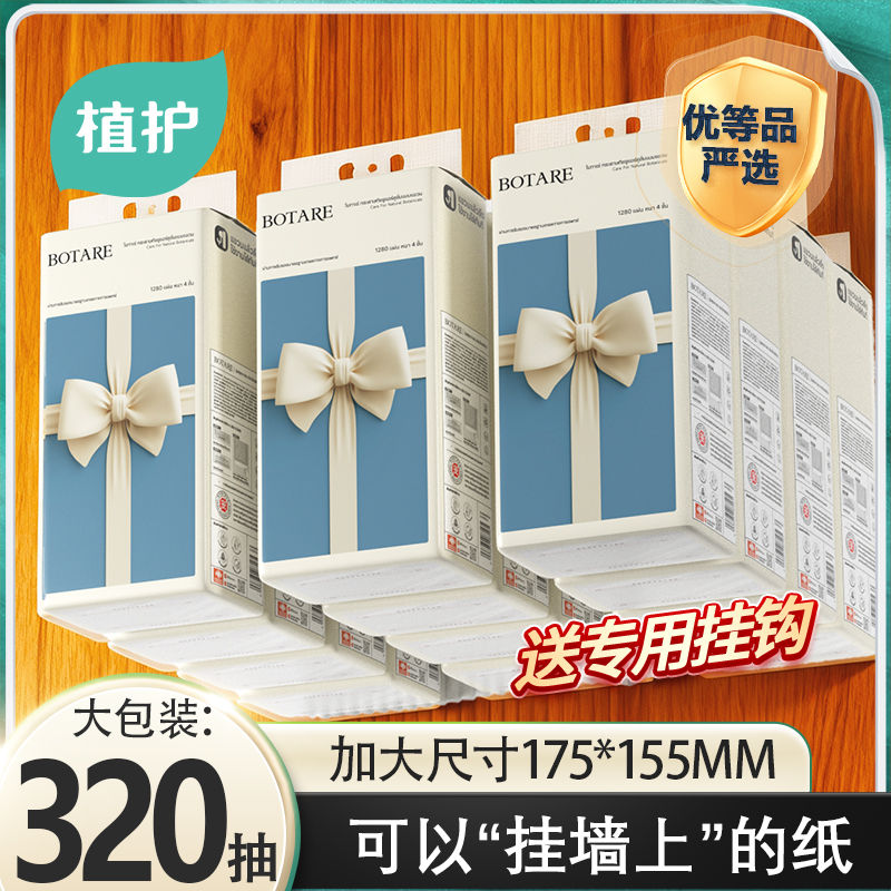 植护蝴蝶结悬挂式抽纸巾大包整箱