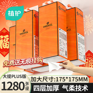 植护大包悬挂式 纸巾厕纸母婴擦手新年卫生纸 抽纸整箱批家用实惠装