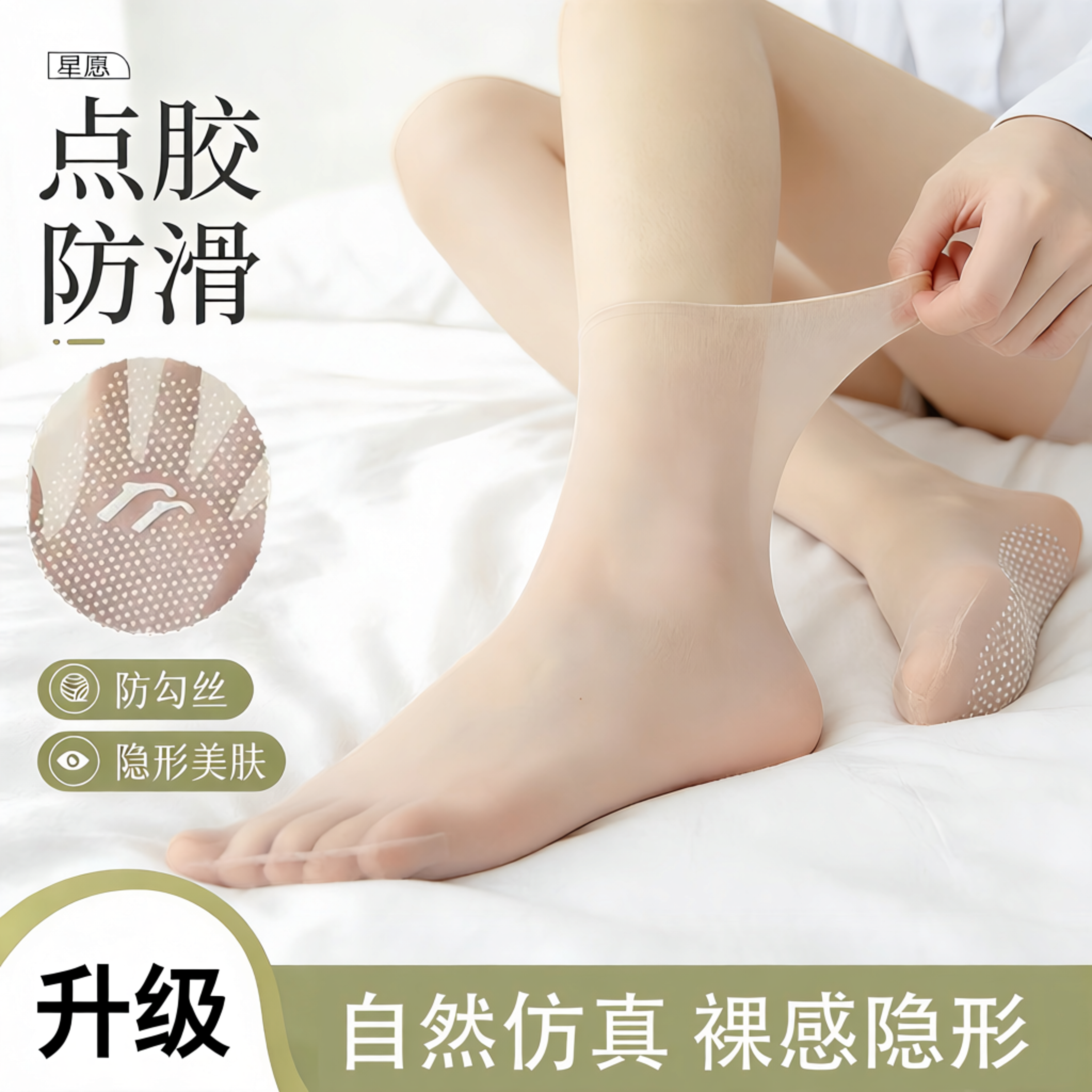 夏季薄款水晶短袜隐形防勾丝袜日系素肌点胶防滑超薄短筒袜耐磨女